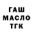 ТГК вейп Gulya Temirbekova