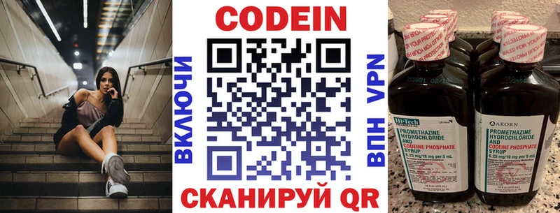 Кодеиновый сироп Lean Purple Drank  Купить где  Полысаево 