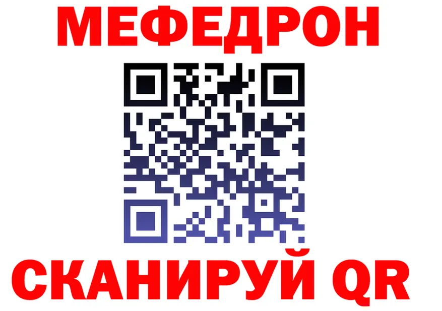 МЕФ VHQ ссылки это гидра Полысаево